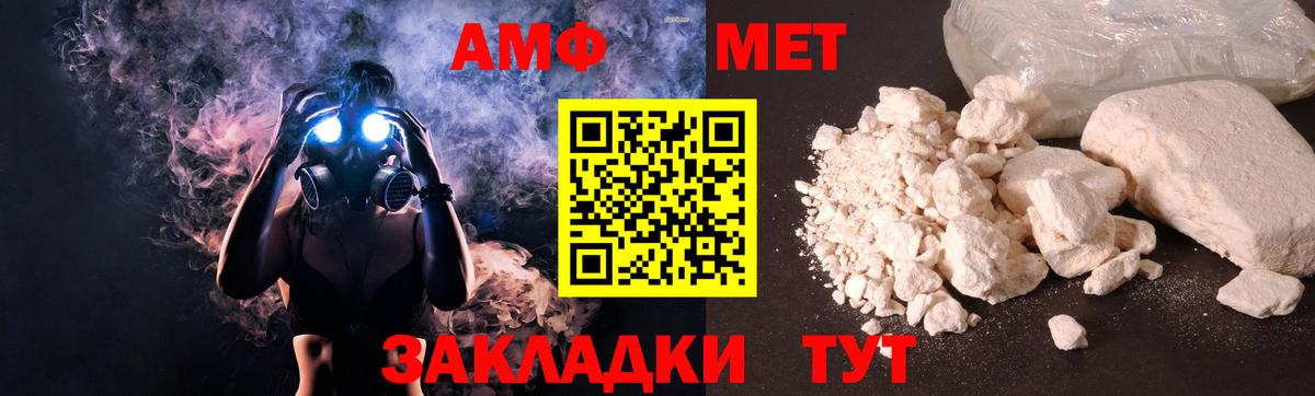Amphetamine Розовый Нижнеудинск