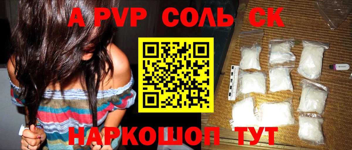 APVP крисы CK Нижнеудинск