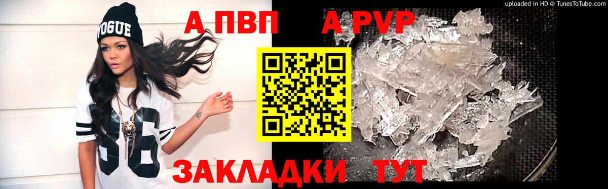 A-PVP СК КРИС  хочу   A PVP СК  Alpha-PVP  A-PVP VHQ  Нижнеудинск  Вход с VPN 