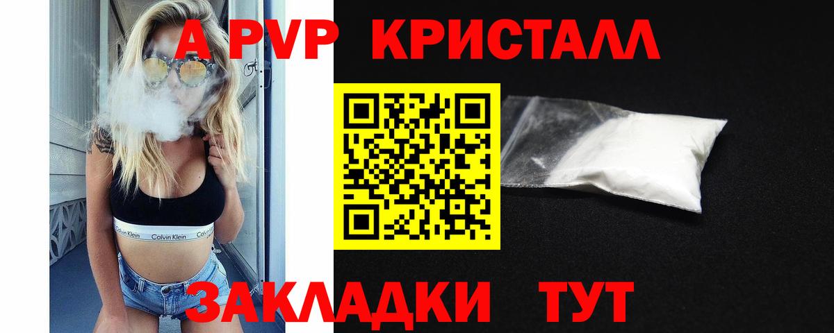APVP Соль Нижнеудинск