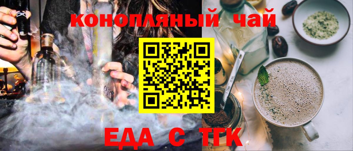 Еда ТГК конопля  Нижнеудинск 