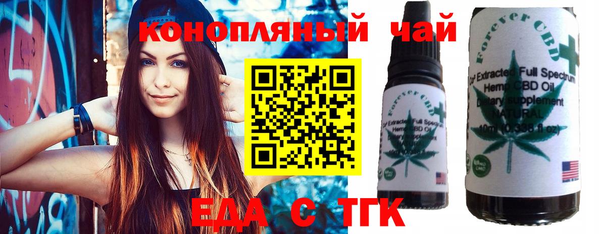 Нижнеудинск  Cannafood марихуана  Вход с VPN 
