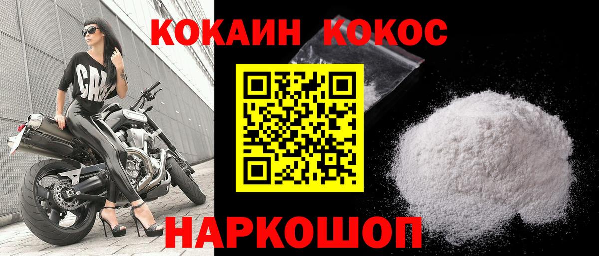 КОКАИН Fish Scale  Вход с VPN  Кокаин 97%  Нижнеудинск 