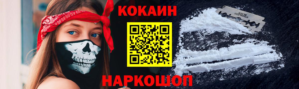 КОКАИН Columbia Нижнеудинск
