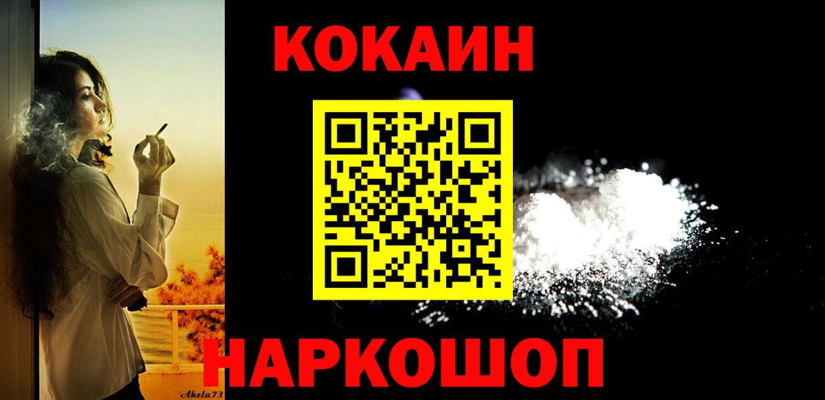 КОКАИН Колумбийский  закладки  Нижнеудинск  КОКАИН Columbia  Cocaine 