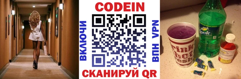KRAKEN tor  Нижнеудинск  Кодеиновый сироп Lean напиток Lean (лин) 