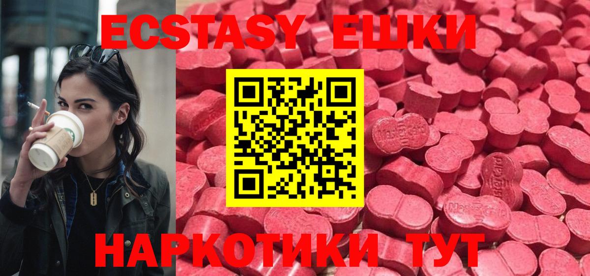 Нижнеудинск  ЭКСТАЗИ  Вход с VPN  ЭКСТАЗИ 300 mg  дарк нет состав  Ecstasy Cube 