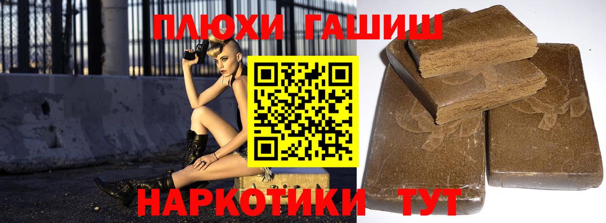 Гашиш Cannabis Нижнеудинск