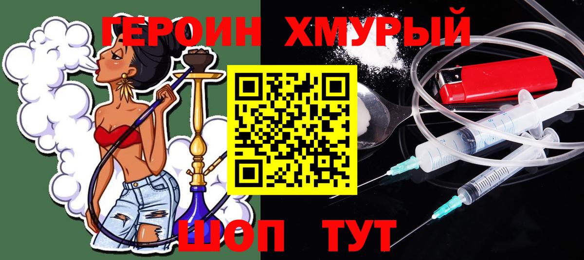 ГЕРОИН белый  Вход с VPN  Нижнеудинск 