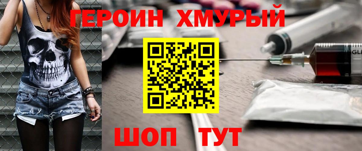 Героин афганец Нижнеудинск