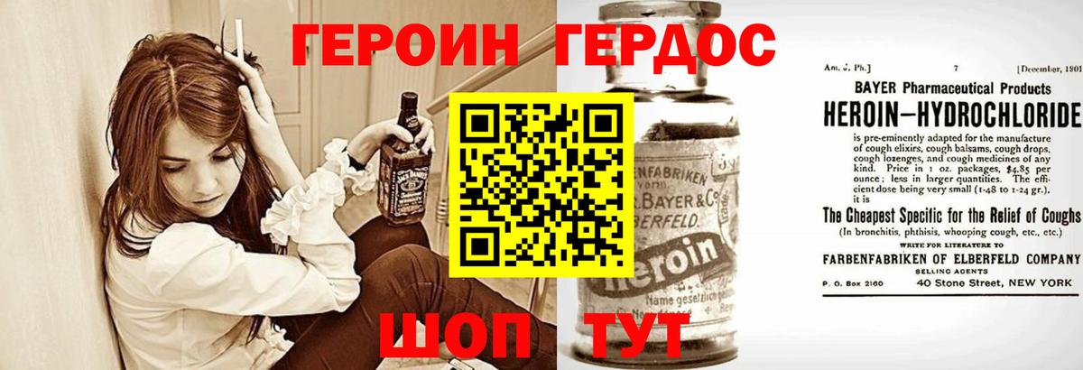 Героин хмурый Нижнеудинск