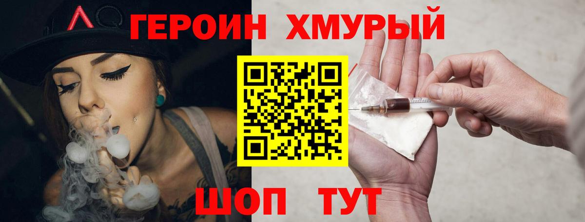 ГЕРОИН Афган  Нижнеудинск 