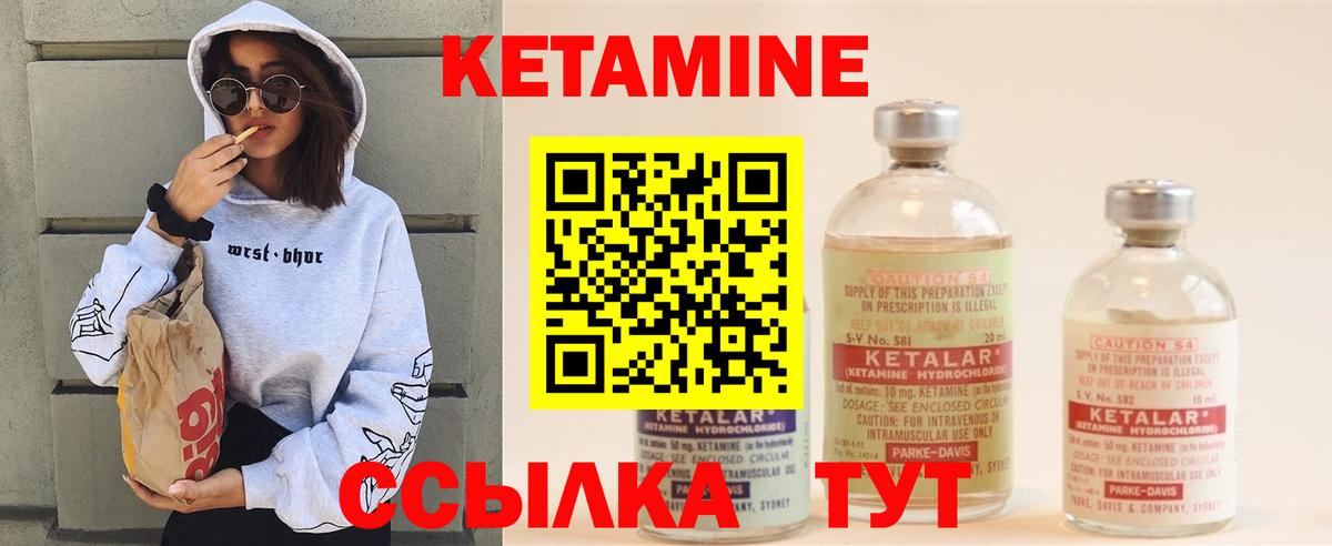 КЕТАМИН ketamine  Нижнеудинск 