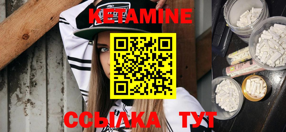 КЕТАМИН ketamine Нижнеудинск