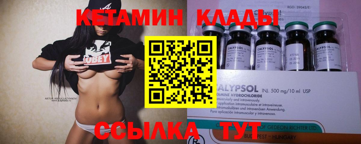 Нижнеудинск  Кетамин ketamine  Вход с VPN  Кетамин ketamine 