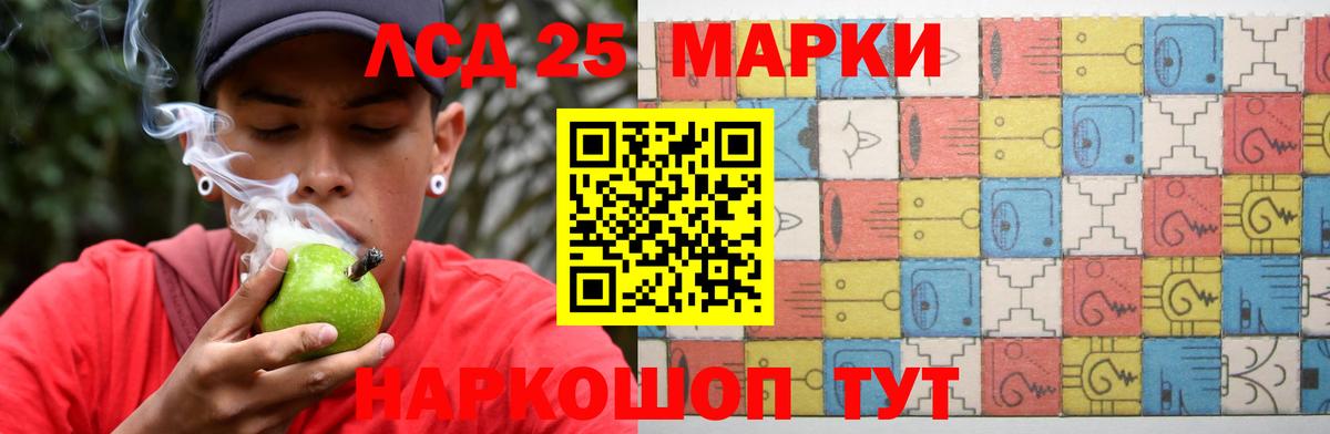 LSD-25 экстази кислота  LSD-25 экстази  Нижнеудинск  Лсд 25 экстази ecstasy 