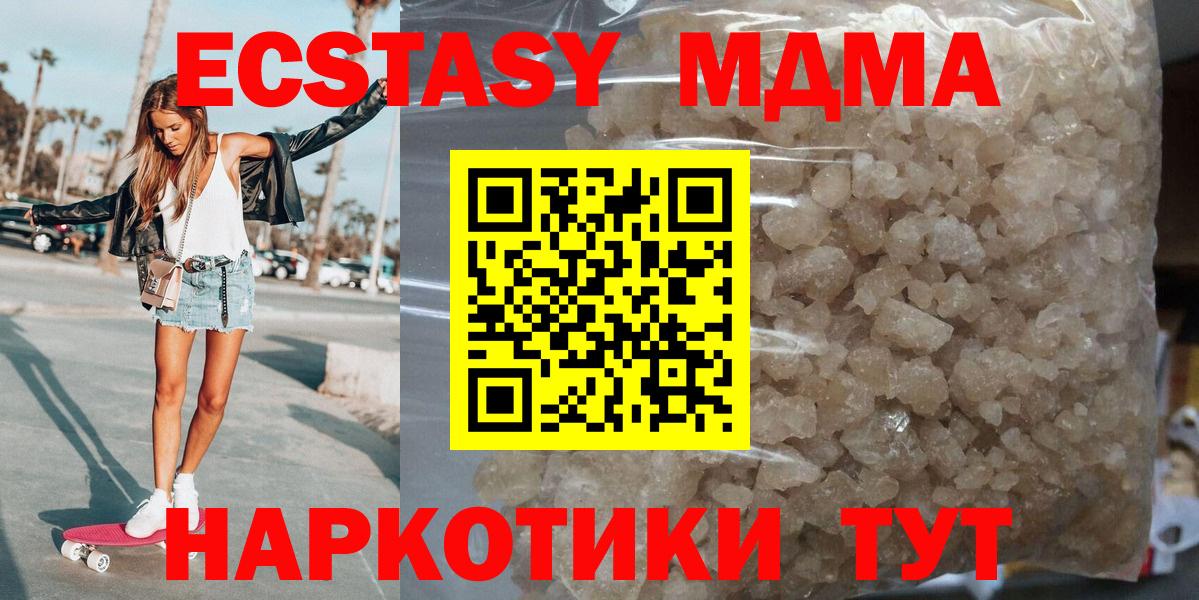 МДМА молли  MDMA  Нижнеудинск  MDMA crystal 