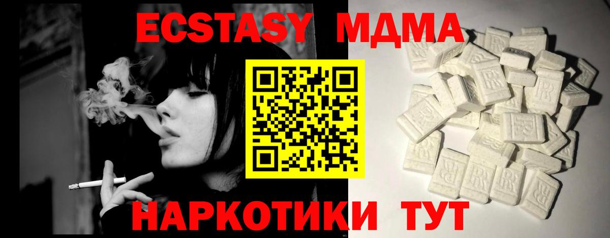 MDMA кристаллы  MDMA VHQ  МДМА  Вход с VPN  Нижнеудинск 