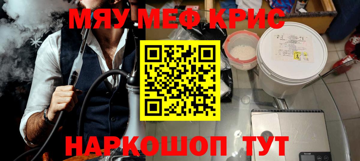 Меф мяу мяу кристаллы Нижнеудинск