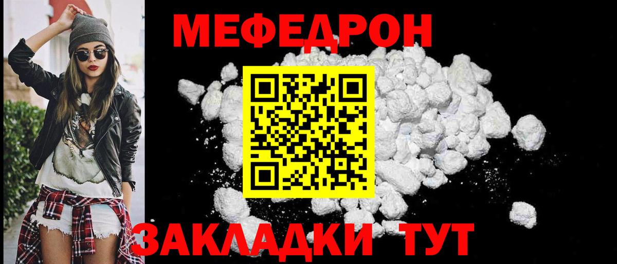 Мефедрон  Нижнеудинск  Мефедрон мяу мяу 
