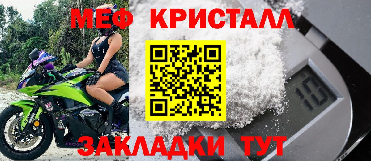 МЯУ-МЯУ  Вход с VPN  Нижнеудинск  МЕФ 4 MMC  гидра ONION  Меф  Меф VHQ 