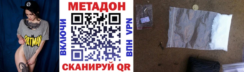 купить наркотики цена  Нижнеудинск  МЕТАДОН VHQ 