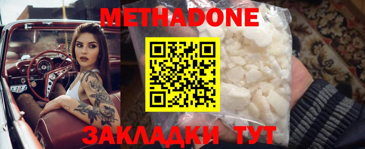 МЕТАДОН мёд  МЕТАДОН VHQ  Вход с VPN  Нижнеудинск 