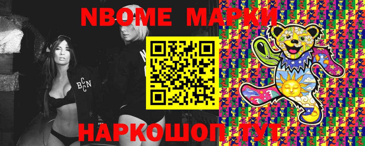 Марки N-bome  Нижнеудинск  Марки N-bome 1,8мг 