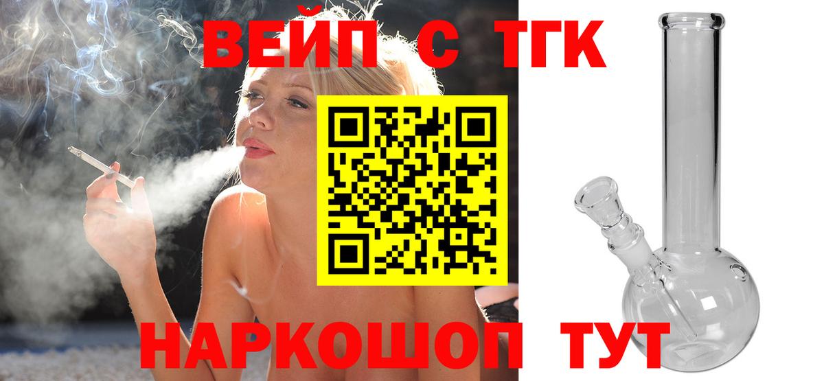 ТГК жижа  Вход с VPN  Нижнеудинск 