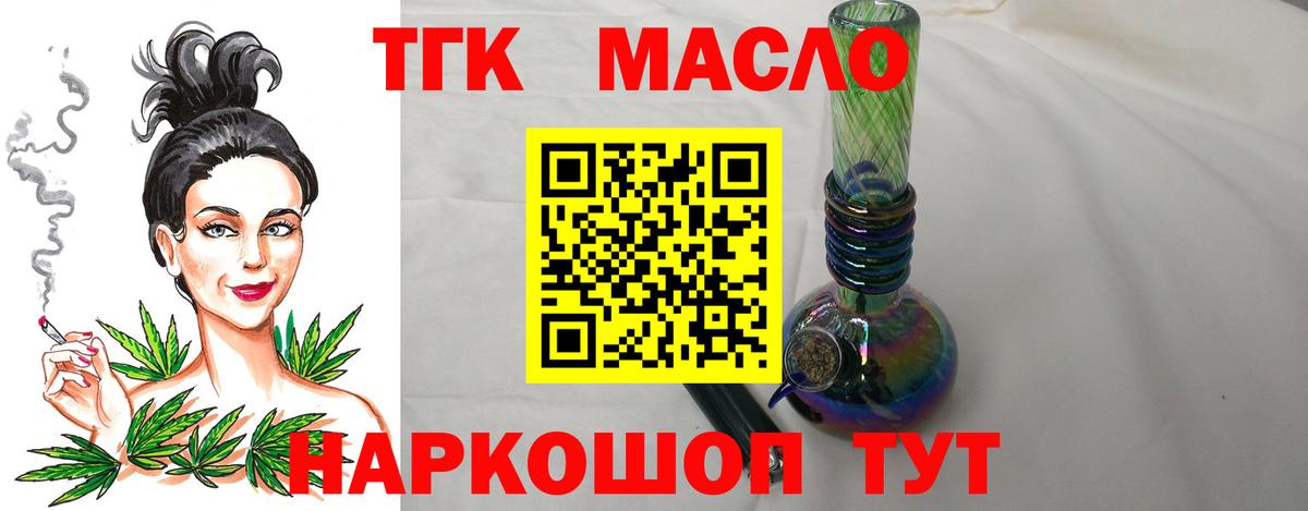 ТГК гашишное масло Нижнеудинск
