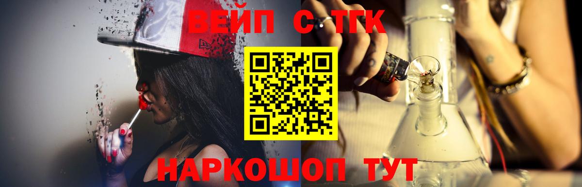 ТГК THC oil  Нижнеудинск 